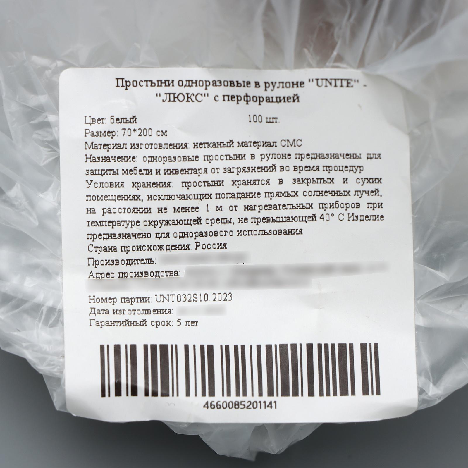 Простыни одноразовая в рулоне 