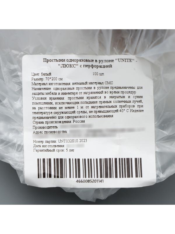 Простыни одноразовая в рулоне 