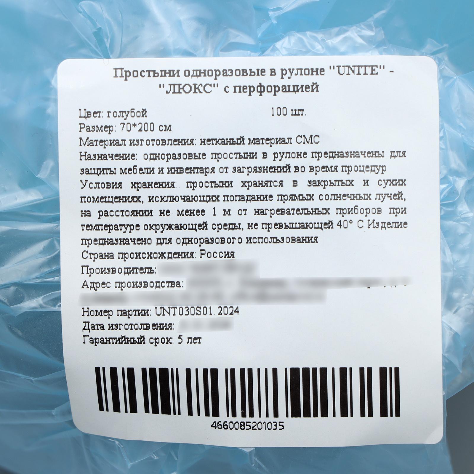 Простыни одноразовая в рулоне 