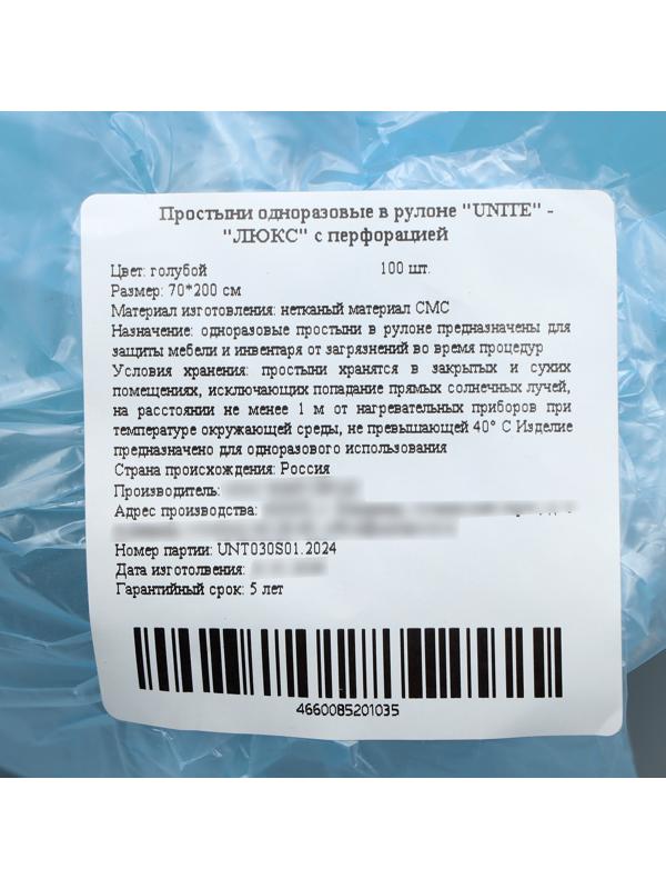 Простыни одноразовая в рулоне 