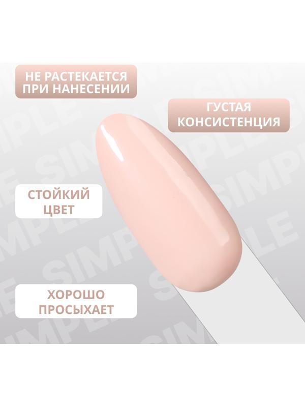 Гель лак для ногтей «SIMPLE», 3-х фазный, 10 мл, LED/UV, цвет (78)