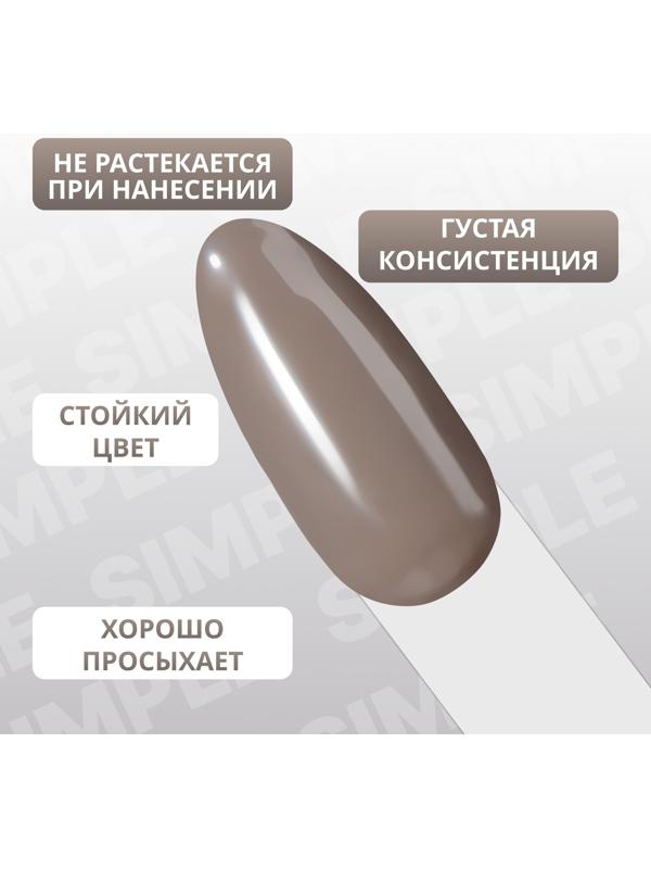 Гель лак для ногтей «SIMPLE», 3-х фазный, 10 мл, LED/UV, цвет (111)