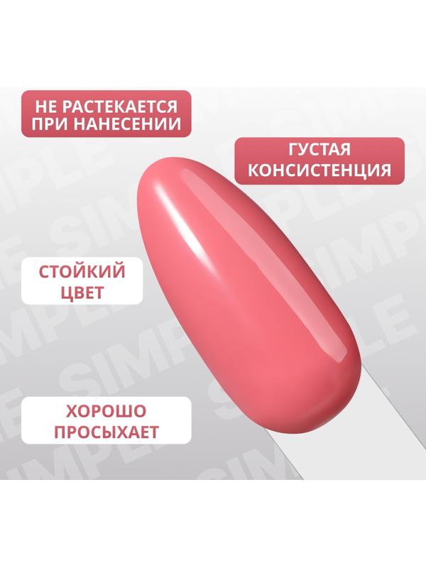 Гель лак для ногтей «SIMPLE», 3-х фазный, 10 мл, LED/UV, цвет (121)