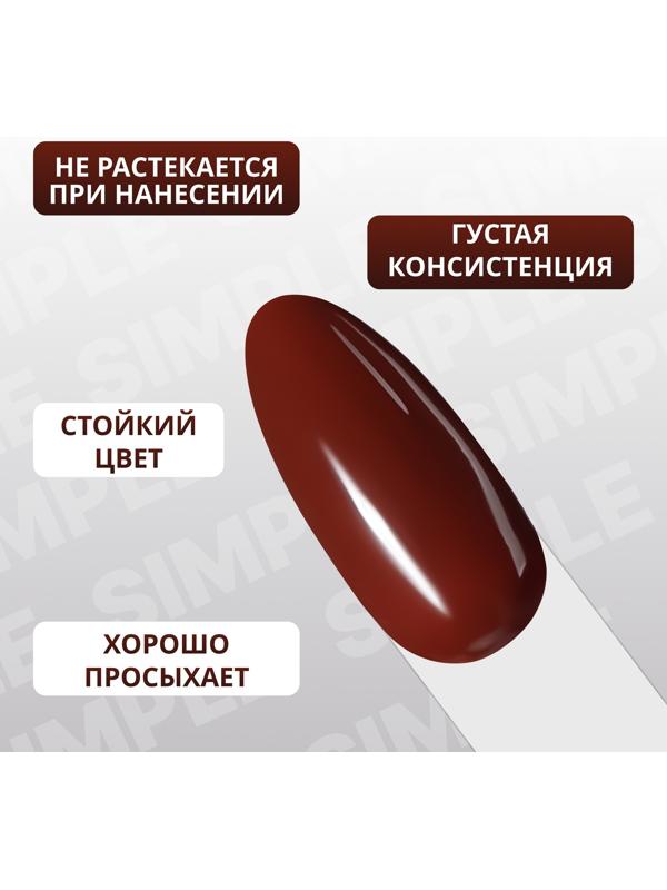 Гель лак для ногтей «SIMPLE», 3-х фазный, 10 мл, LED/UV, цвет (124)