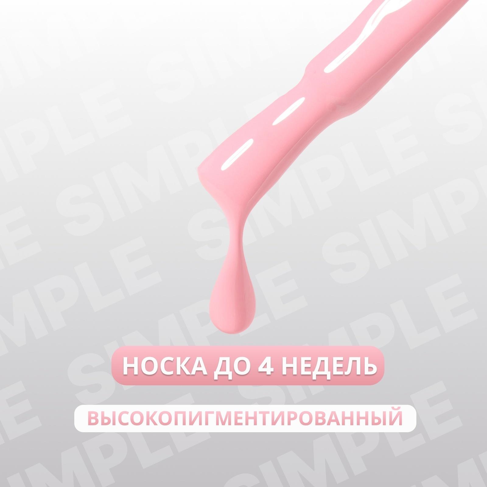 Гель лак для ногтей «SIMPLE», 3-х фазный, 10 мл, LED/UV, цвет (131)