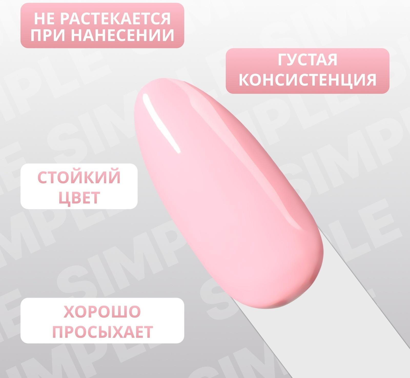 Гель лак для ногтей «SIMPLE», 3-х фазный, 10 мл, LED/UV, цвет (131)