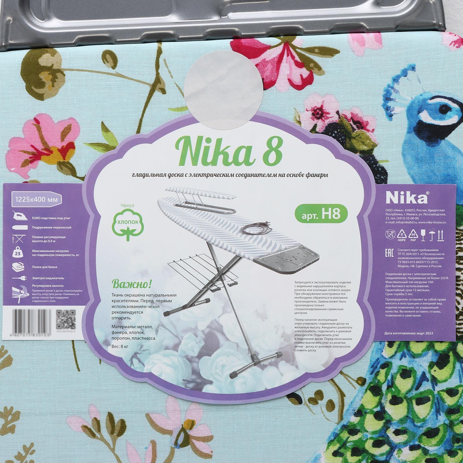 Доска гладильная Nika «Ника 8», 122×40 см,  высота до 90 см, европодставка, рисунок микс