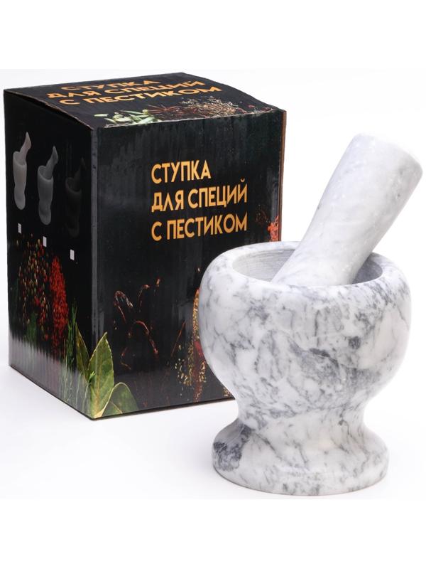 Ступка с пестиком из камня средняя, 250 мл, белый мрамор, в коробке
