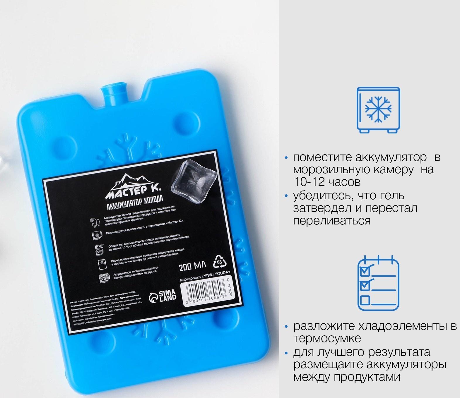 Аккумулятор холода 