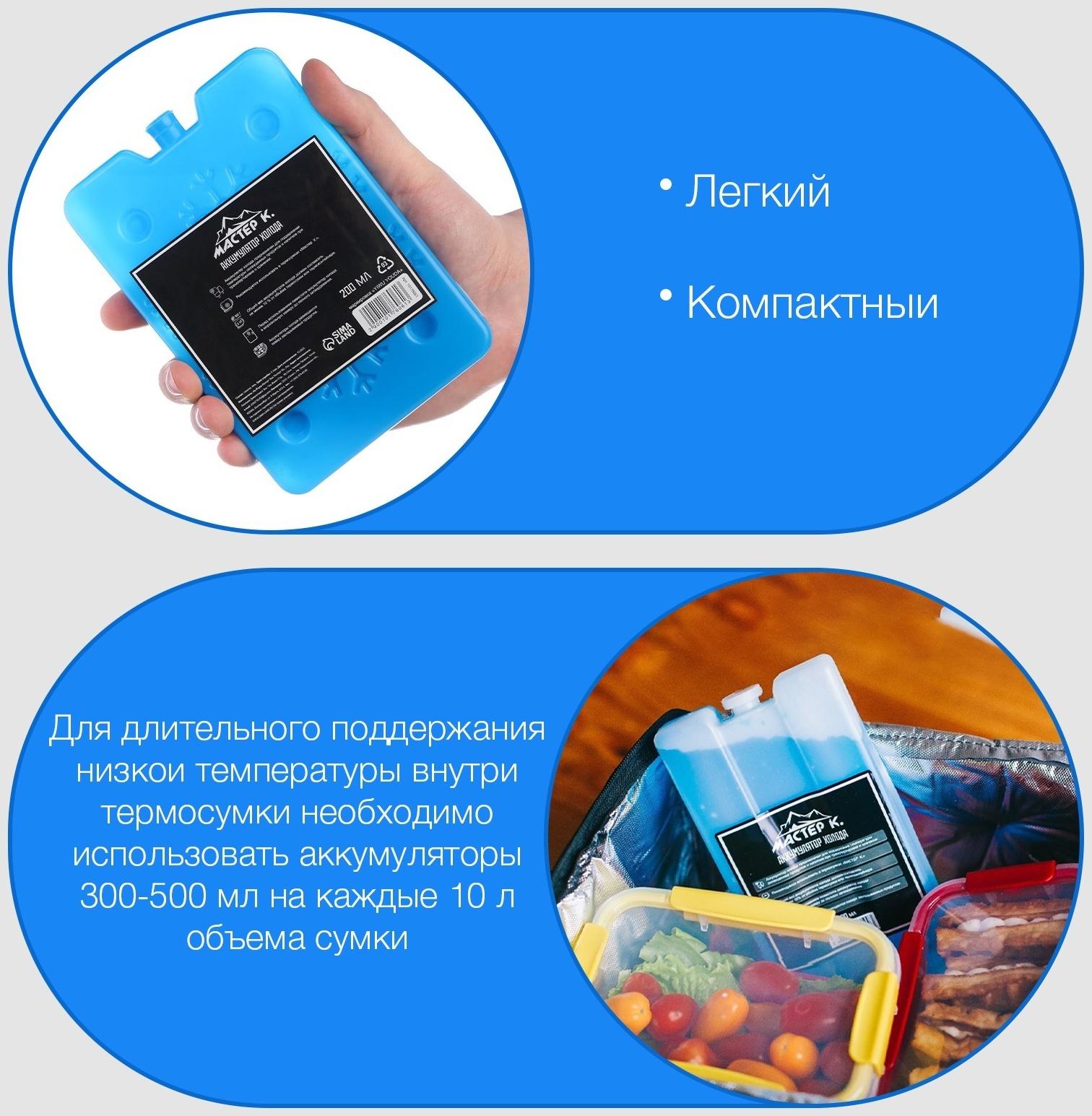 Аккумулятор холода 