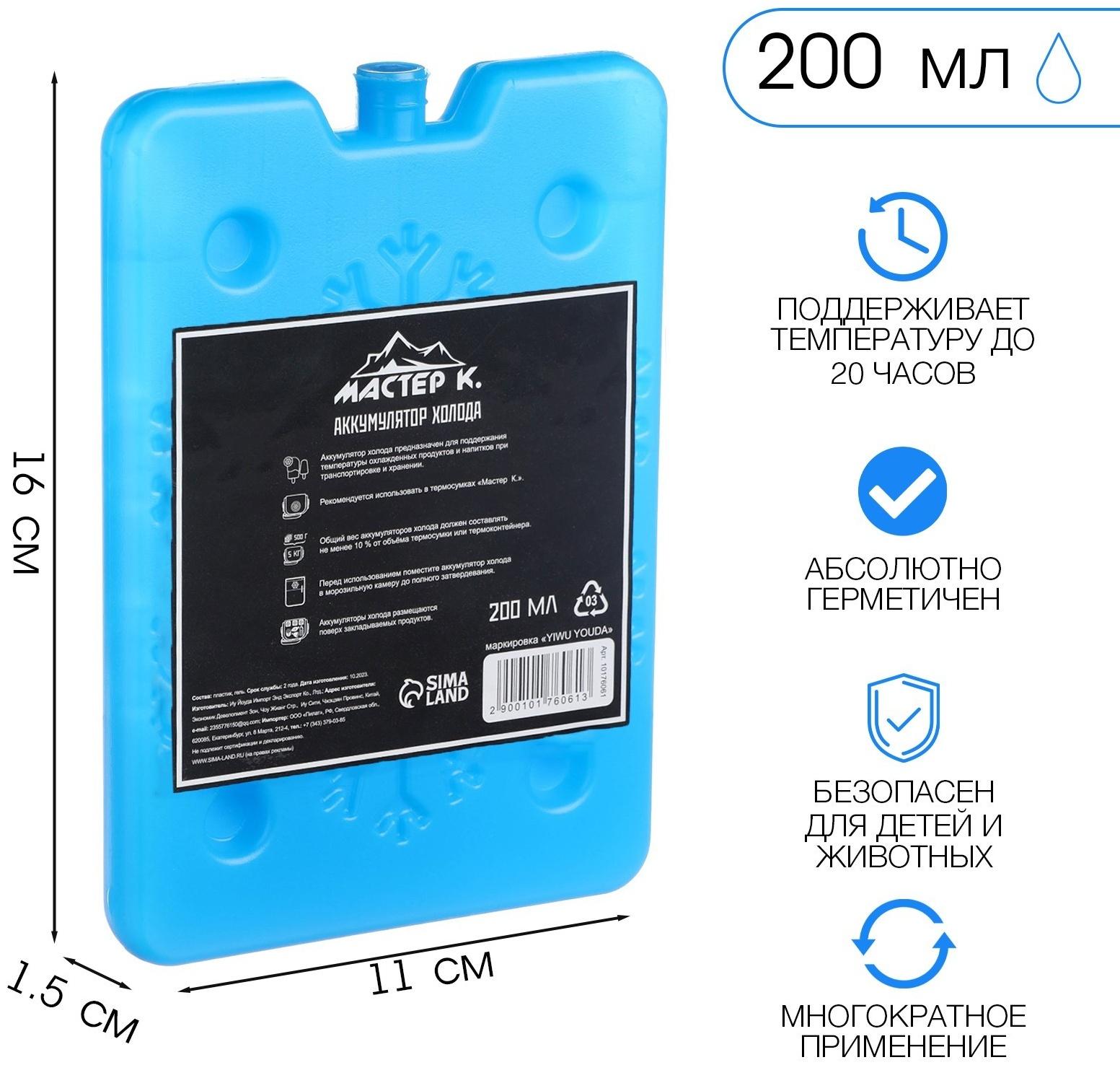 Аккумулятор холода 