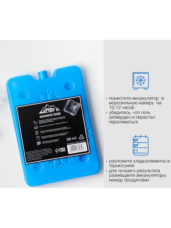 Аккумулятор холода 