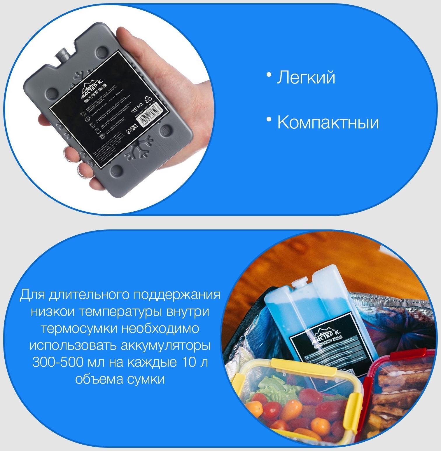 Аккумулятор холода 