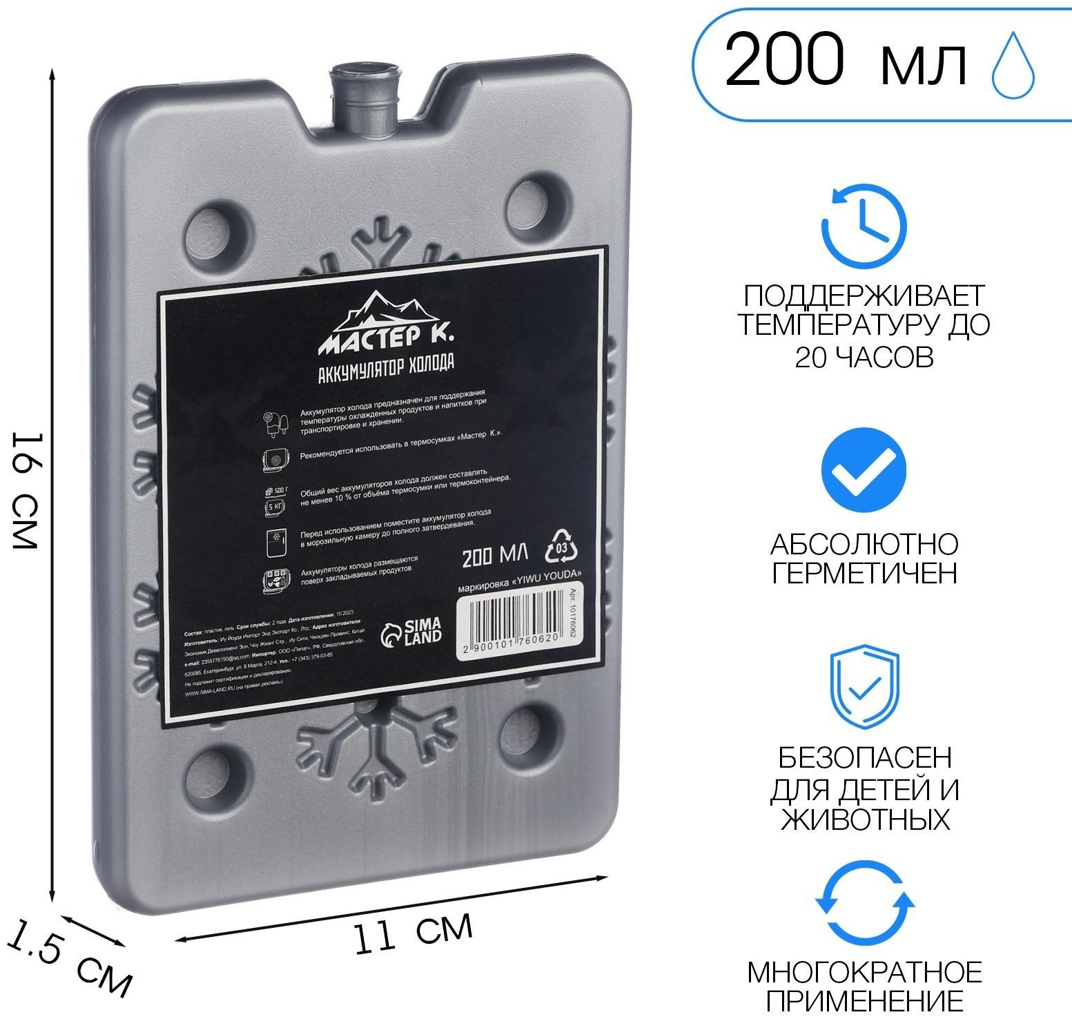 Аккумулятор холода 