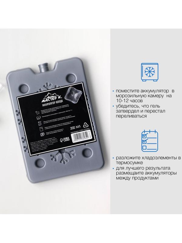 Аккумулятор холода 