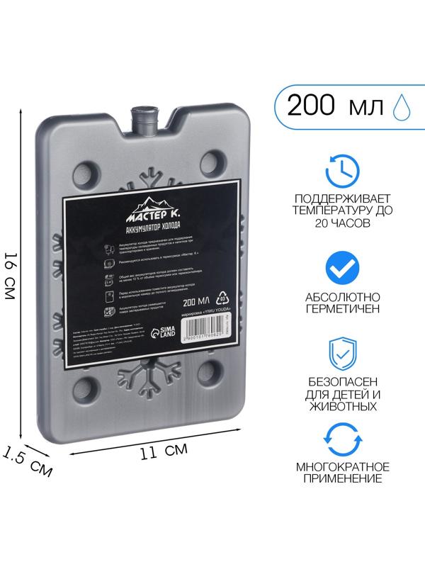 Аккумулятор холода 