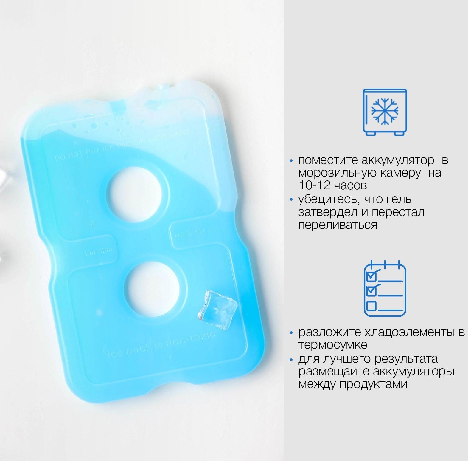 Аккумулятор холода 