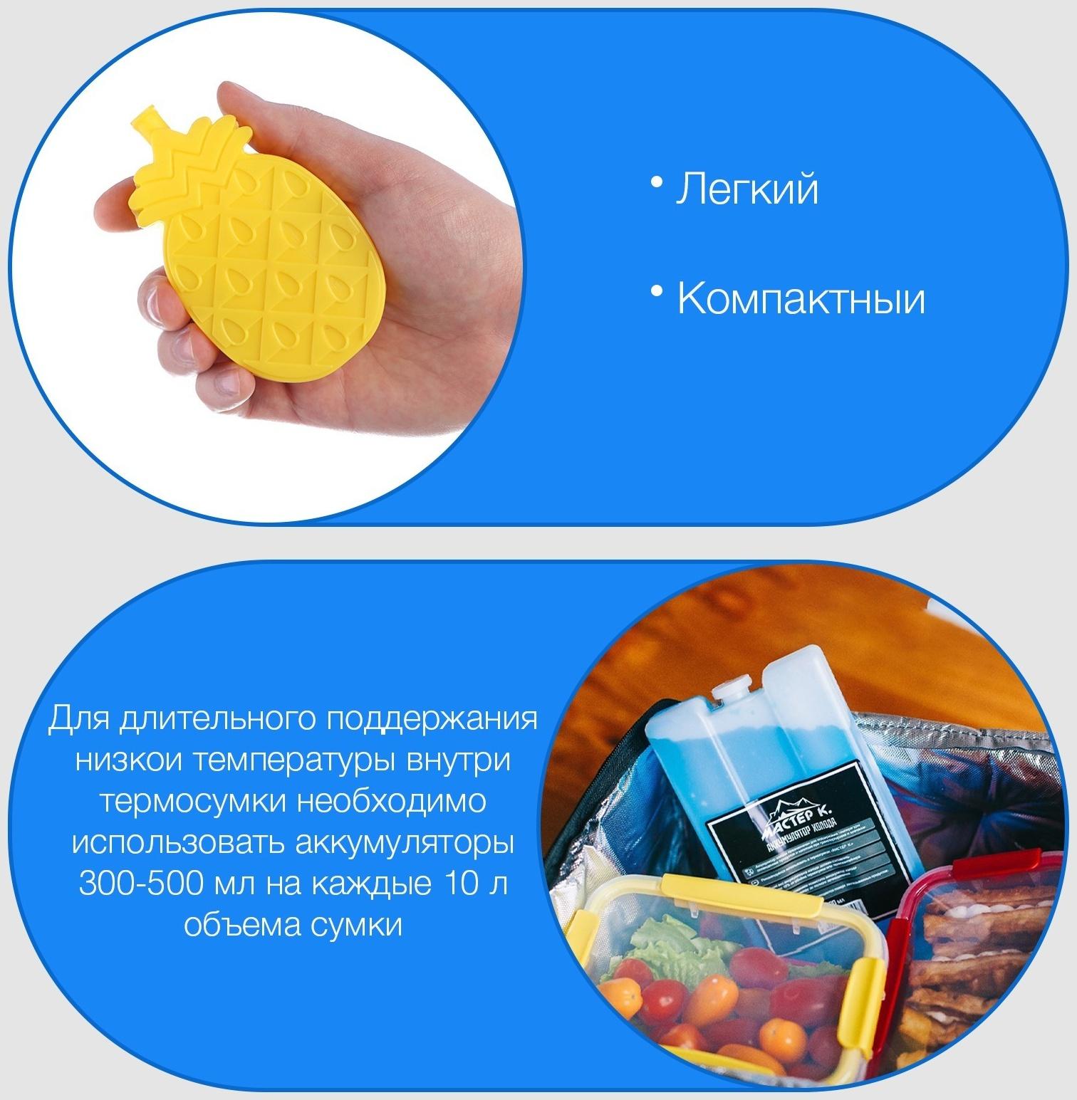 Аккумулятор холода 