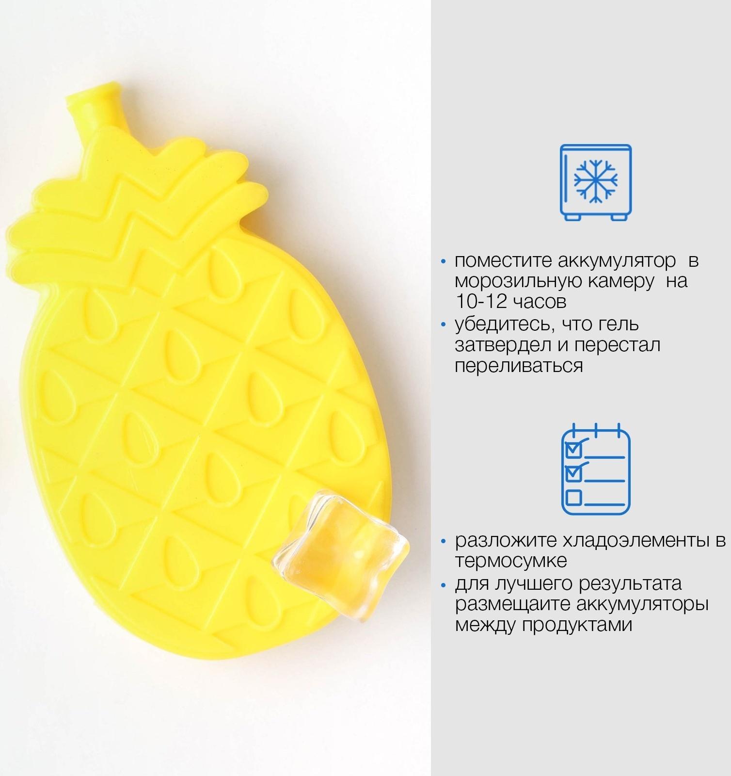 Аккумулятор холода 