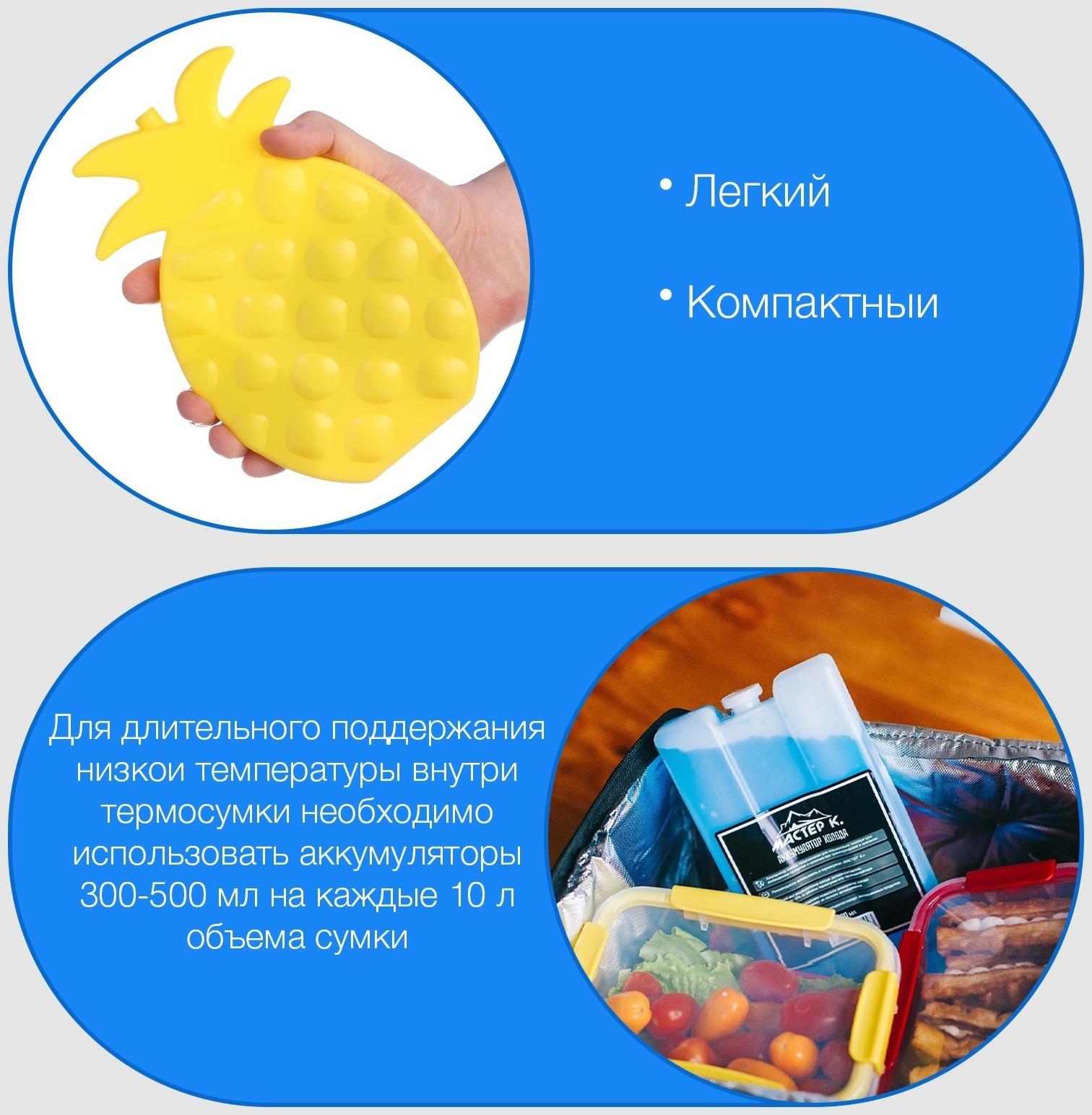 Аккумулятор холода 