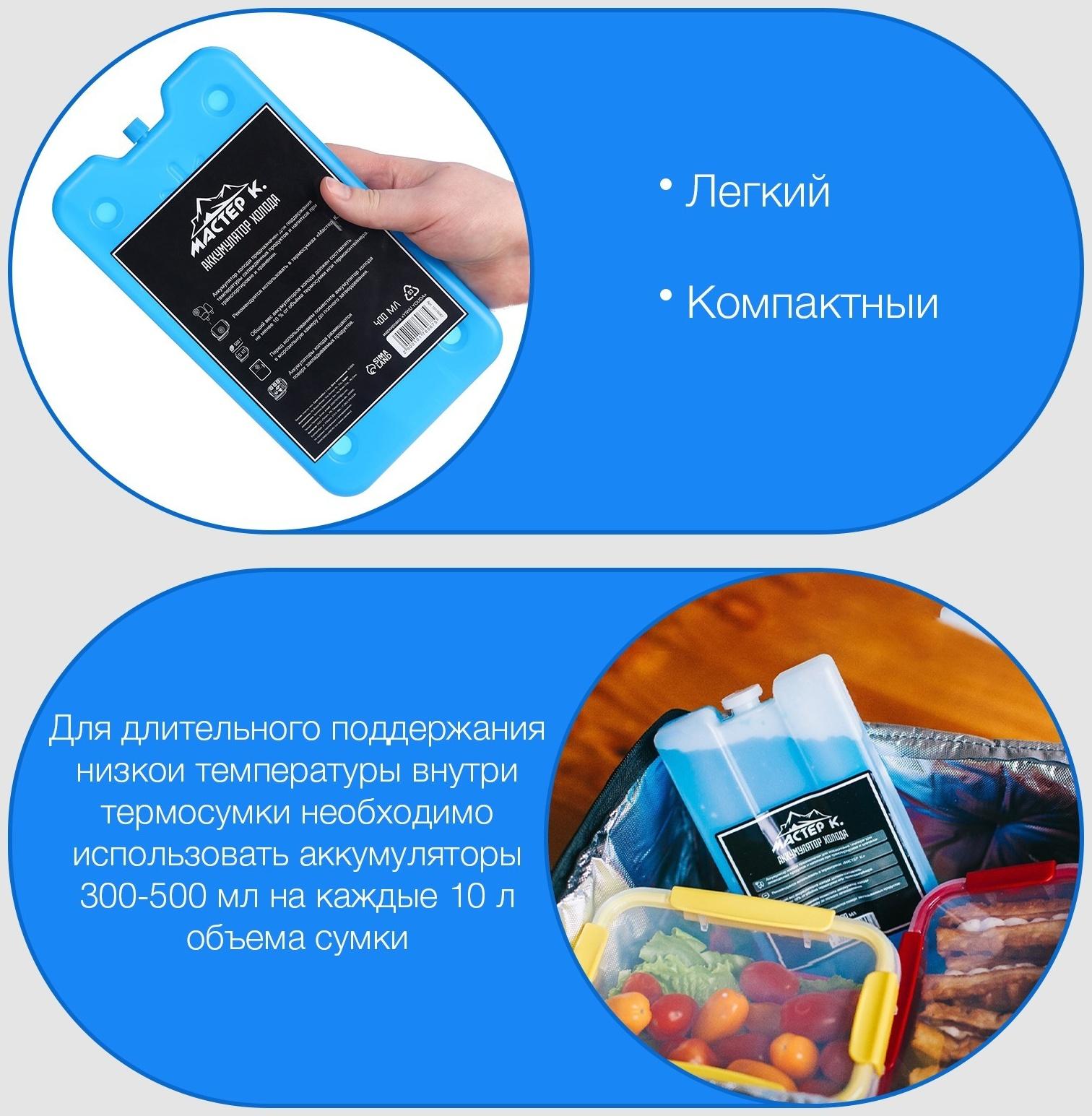 Аккумулятор холода 