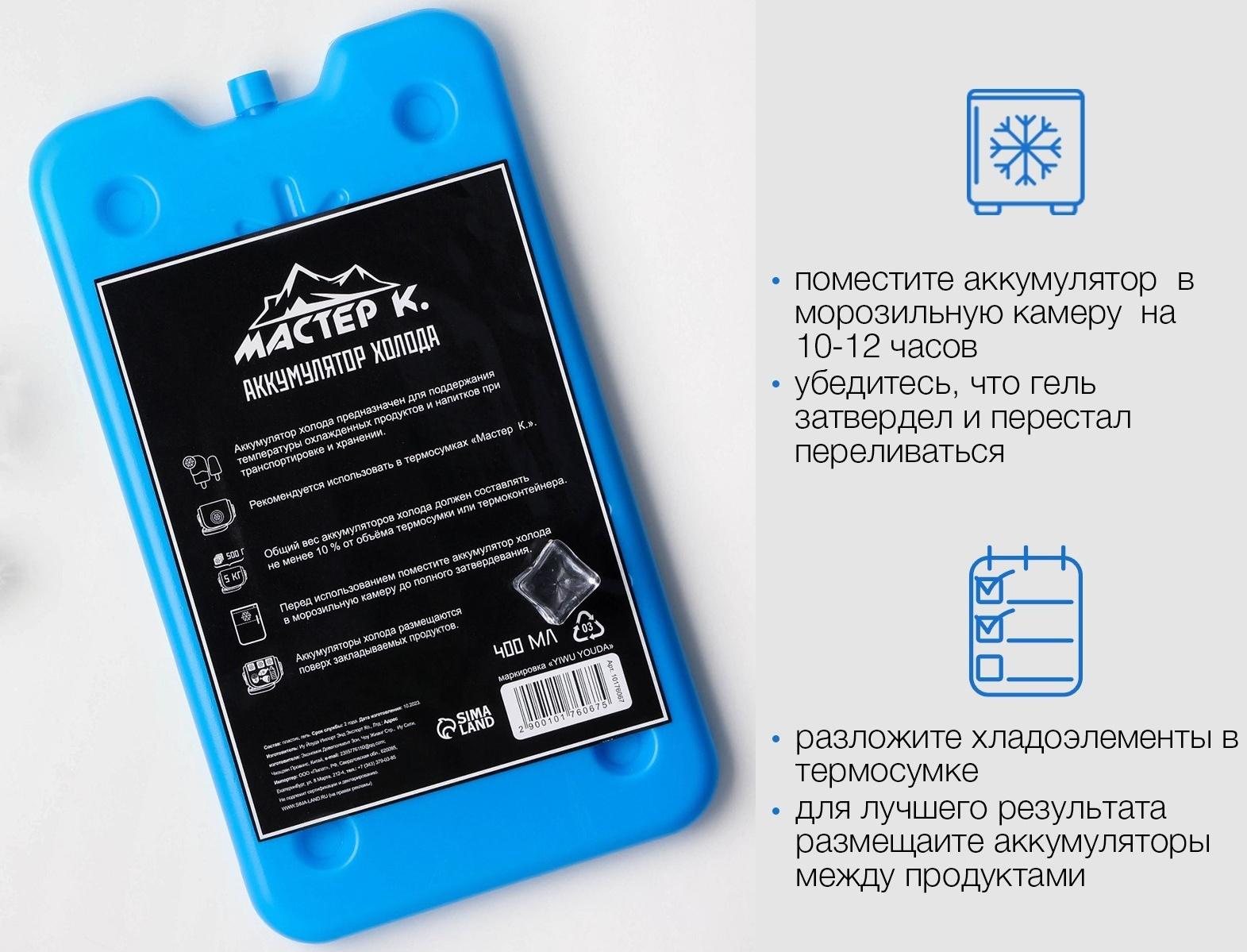 Аккумулятор холода 