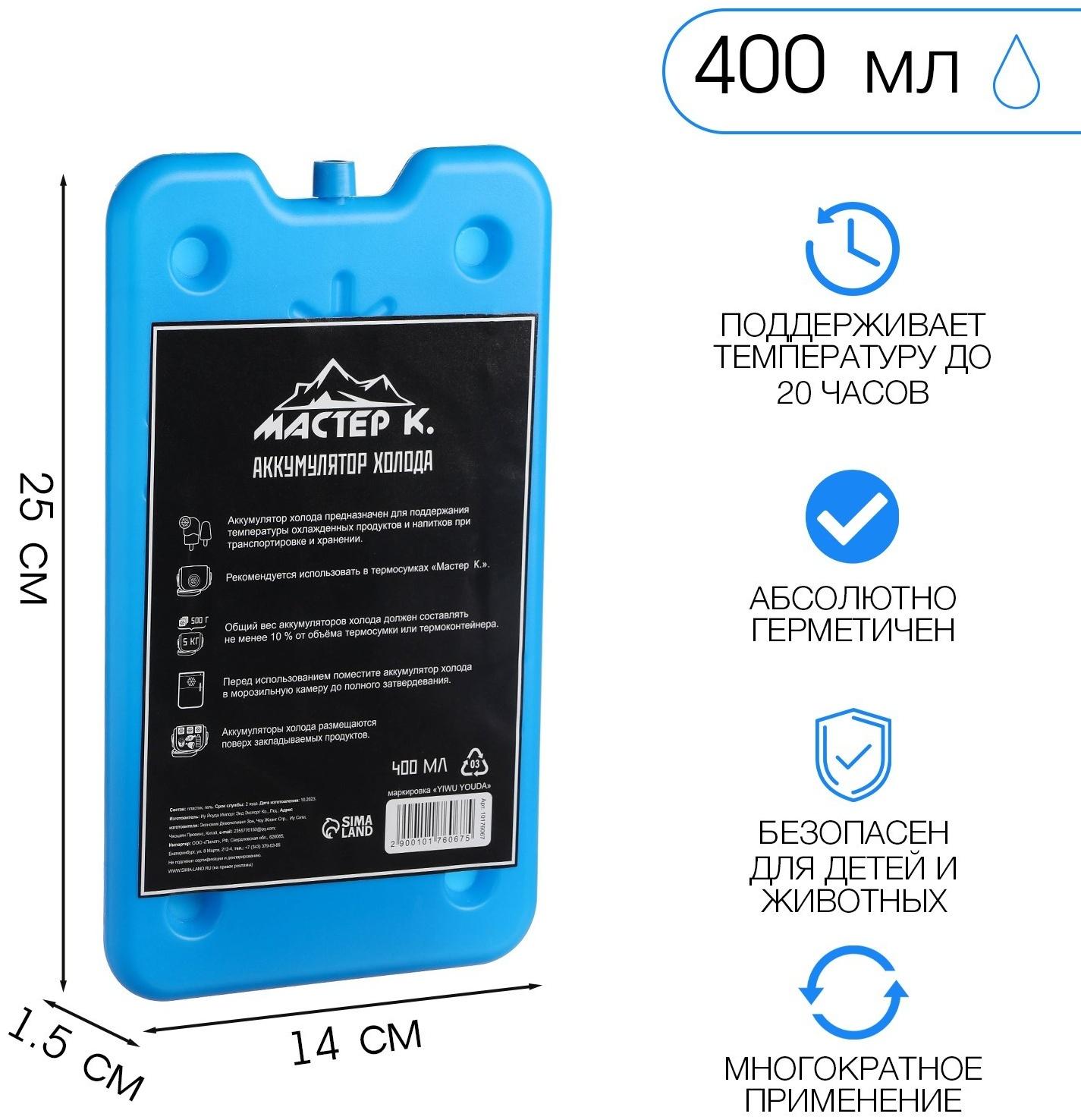 Аккумулятор холода 