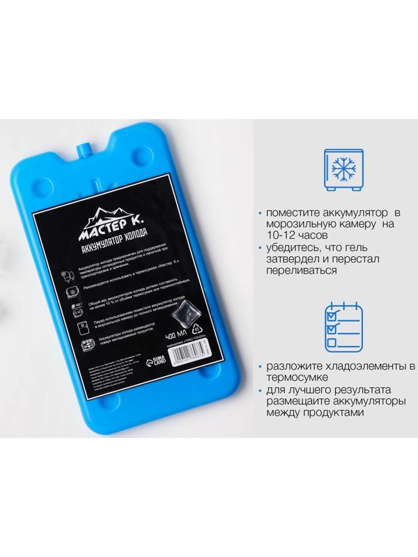 Аккумулятор холода 