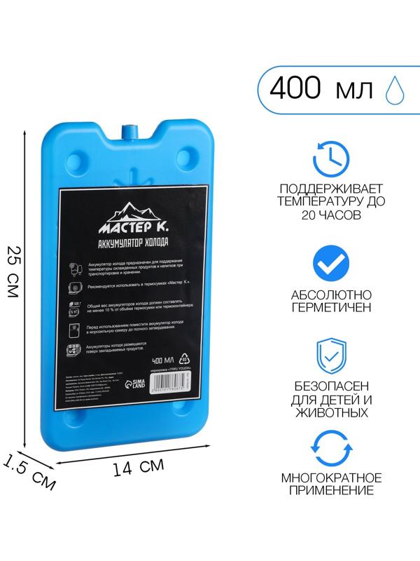 Аккумулятор холода 