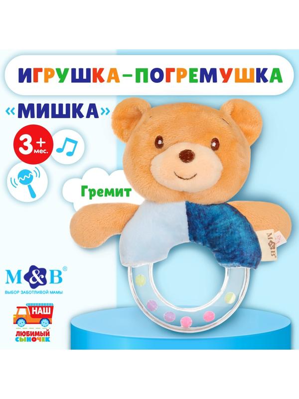 Погремушка «Мишка», от 3 мес., Mum&Baby