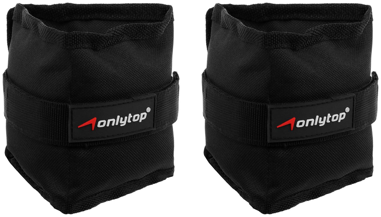 Утяжелители ONLYTOP, 2 шт. х 0,5 кг, цвет чёрный