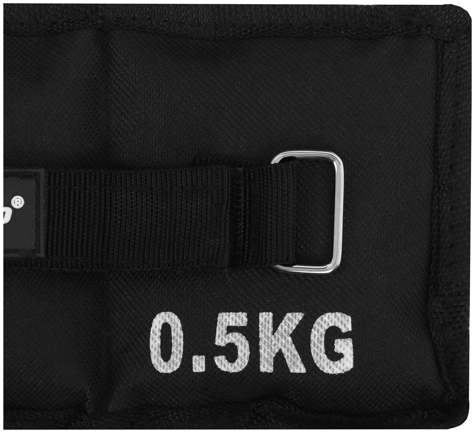 Утяжелители ONLYTOP, 2 шт. х 0,5 кг, цвет чёрный