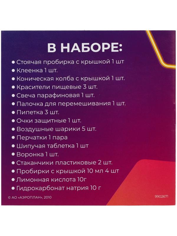 ФИКСИКИ Набор для опытов 