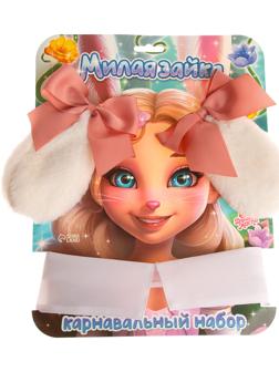 Карнавальный набор «Милая зайка» заколки 2 шт., воротник