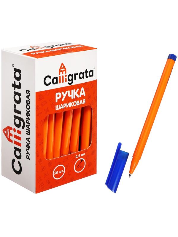 Ручка шариковая 0,5 мм синяя, корпус желтый треугольный, колпачок синий , штрихкод на штуке