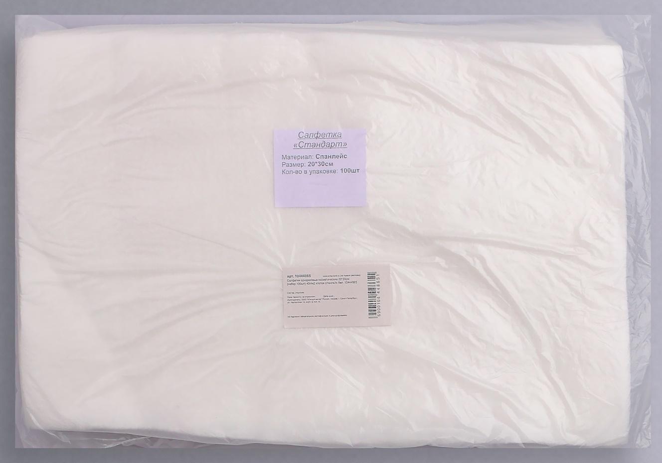 Одноразовые косметические салфетки, 100 шт, плотность 40г/м2, спанлейс, 20 × 30 см, цвет белый