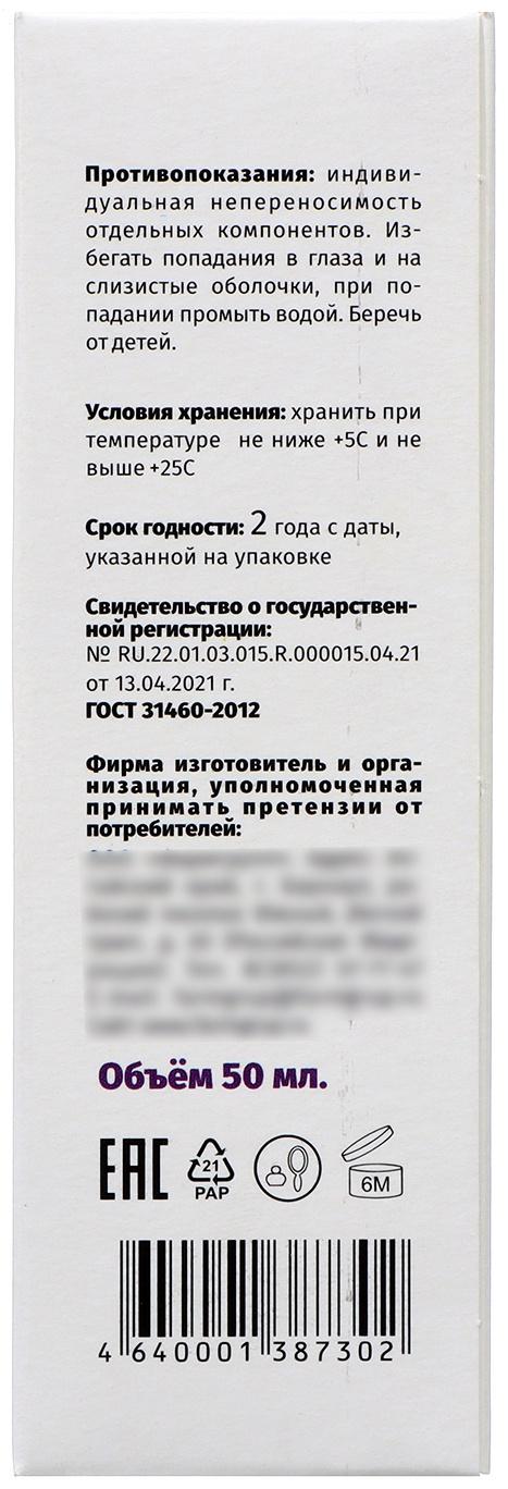 Детский крем ФармГрупп с Д-пантенолом, 50 мл