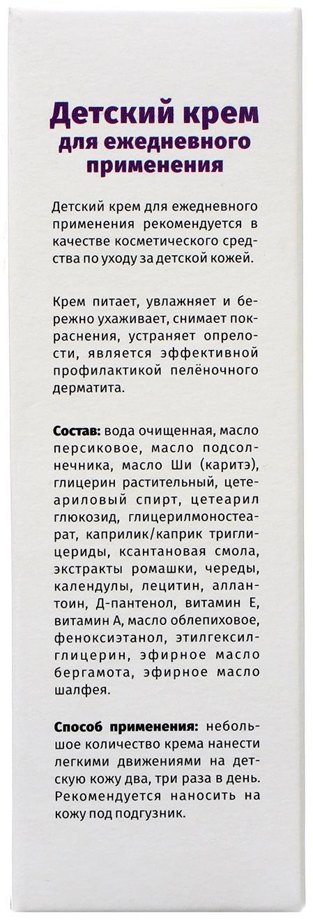 Детский крем ФармГрупп с Д-пантенолом, 50 мл