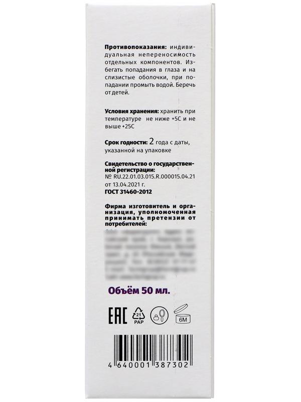 Детский крем ФармГрупп с Д-пантенолом, 50 мл