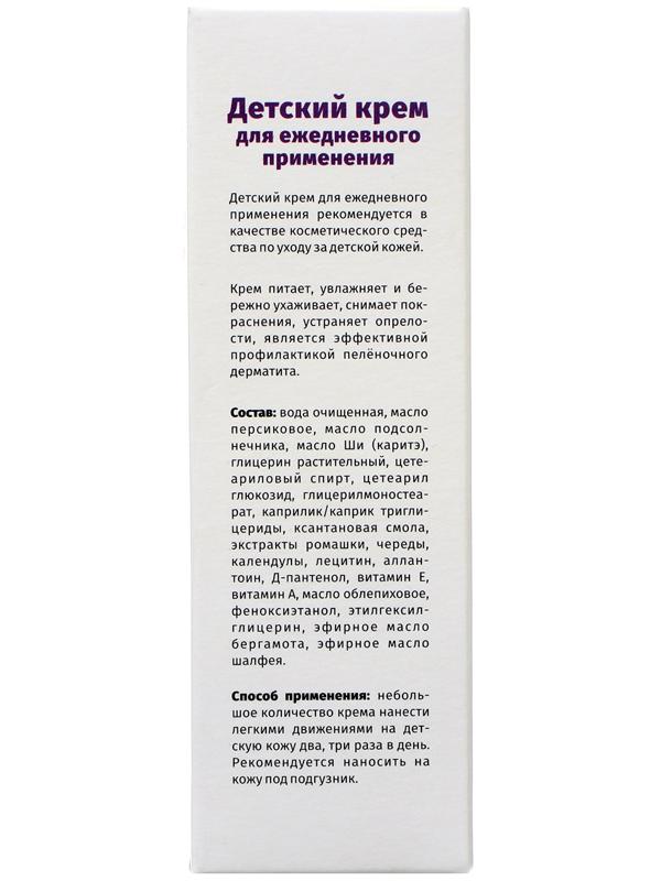 Детский крем ФармГрупп с Д-пантенолом, 50 мл