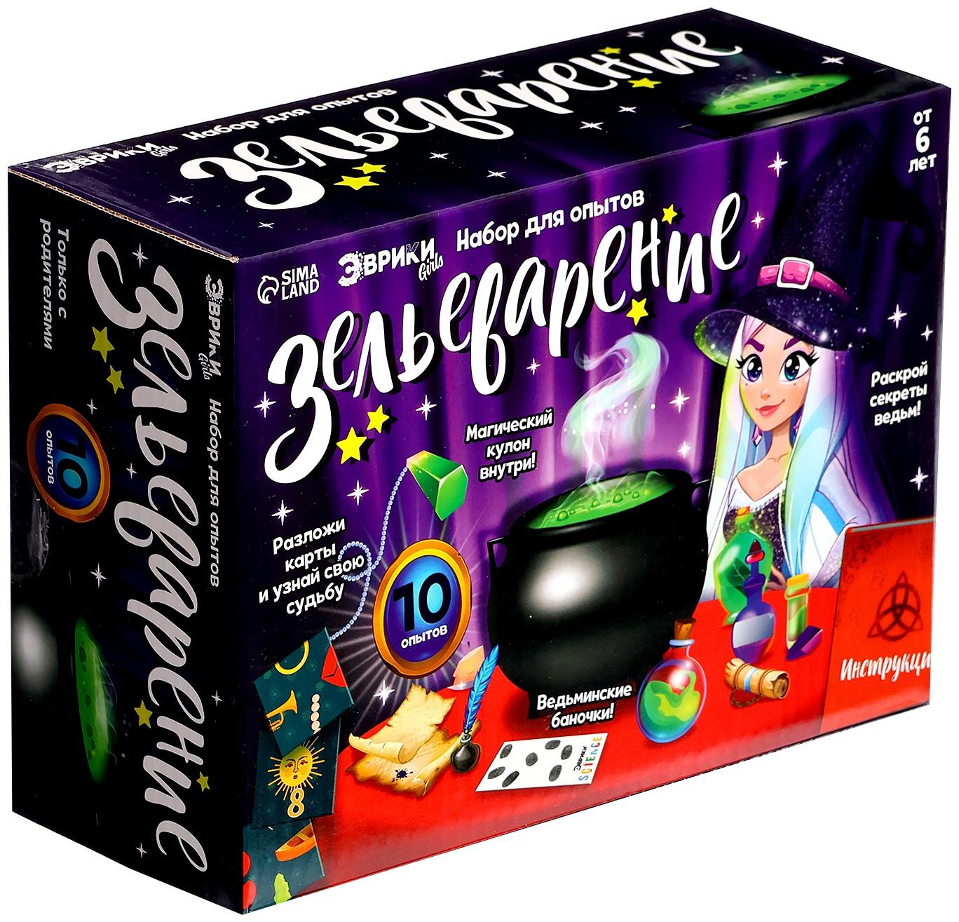 Набор для опытов «Зельеварение»