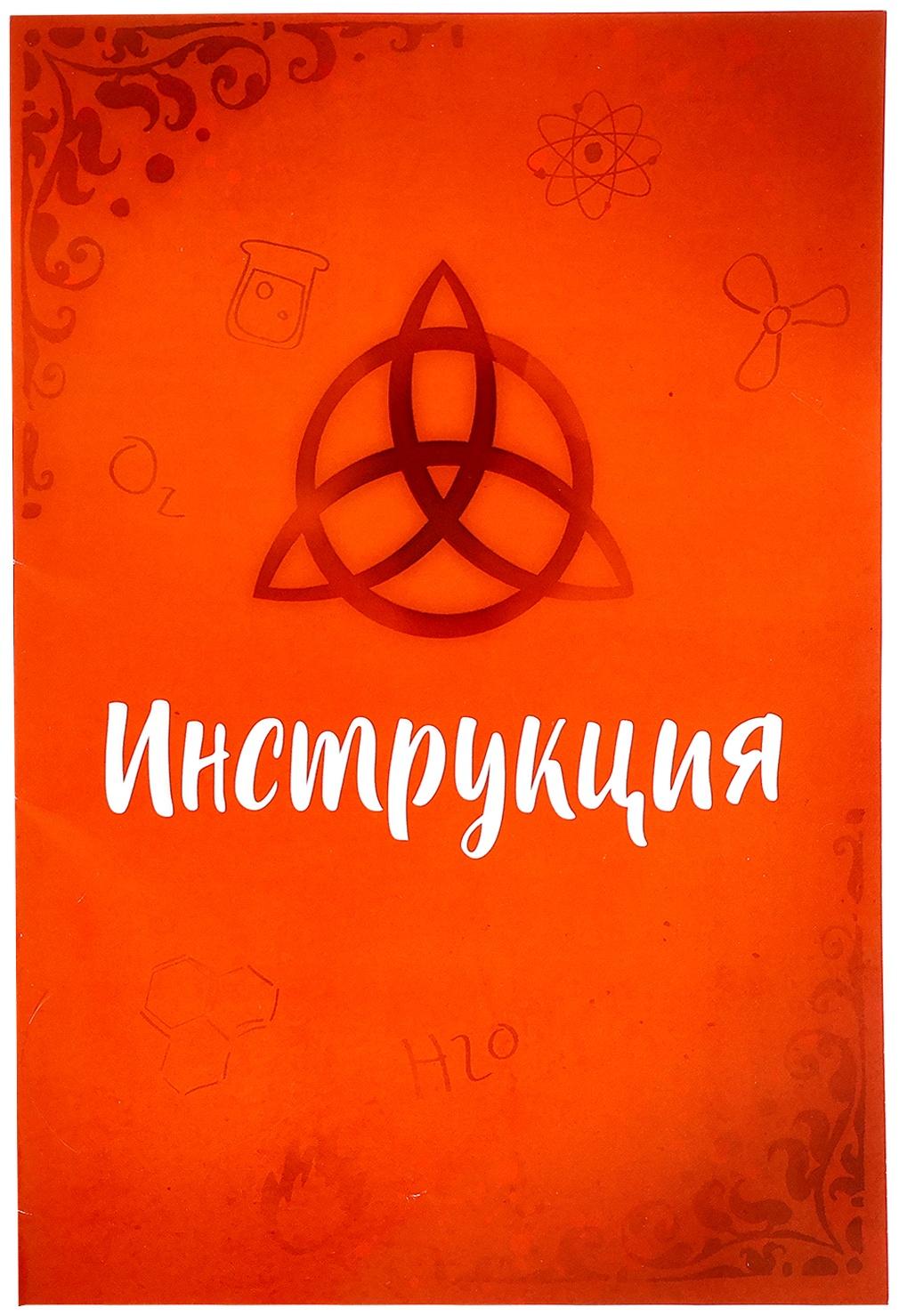 Набор для опытов «Зельеварение»