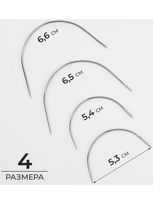 Иглы для пэчворка, d = 1 мм, 5,3 - 6,6 см, 4 шт