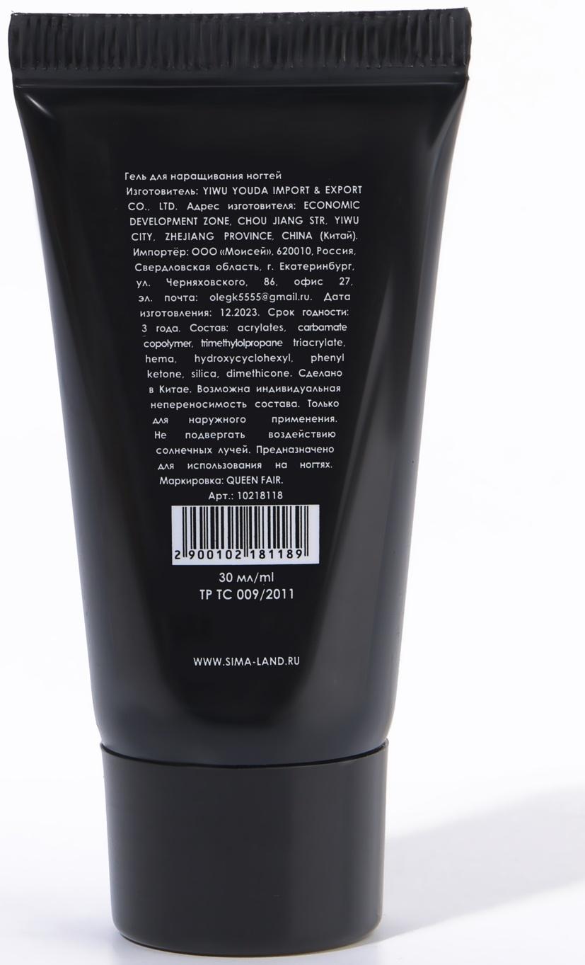 Полигель для наращивания «GLITTER», 3-х фазный, 30 мл, LED/UV