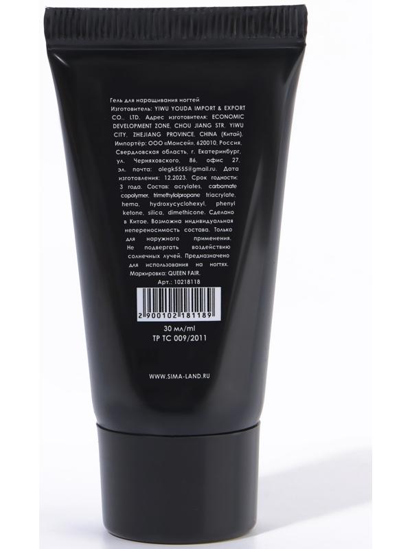 Полигель для наращивания «GLITTER», 3-х фазный, 30 мл, LED/UV