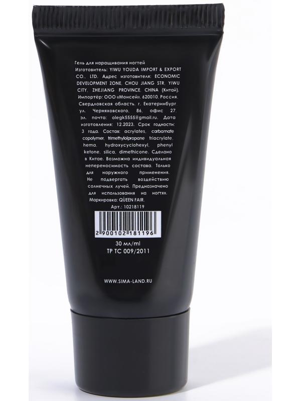 Полигель для наращивания «GLITTER», 3-х фазный, 30 мл, LED/UV