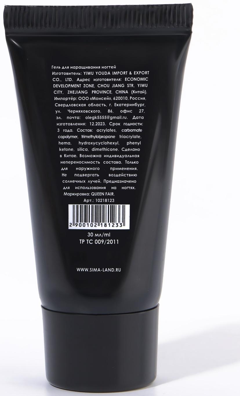 Полигель для наращивания «GLITTER», 3-х фазный, 30 мл, LED/UV