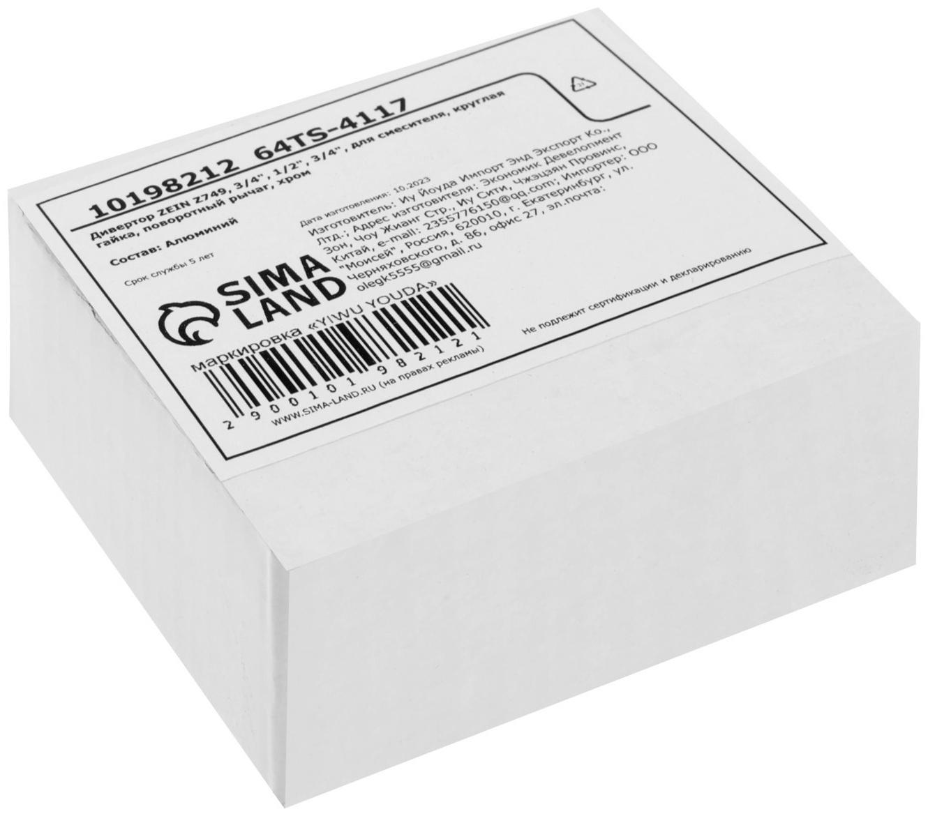 Дивертор ZEIN Z749, 3/4