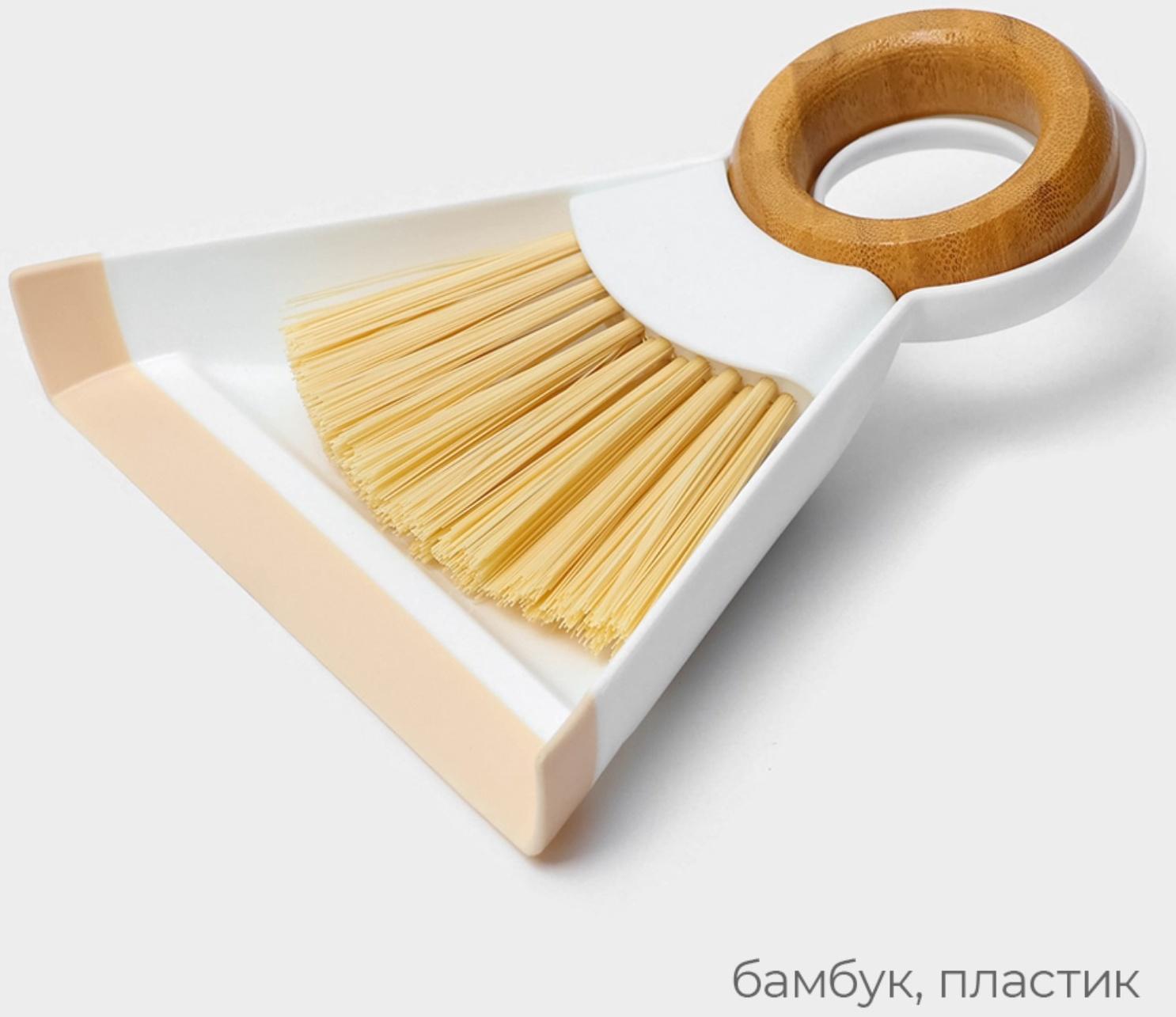 Щётка с совком Raccoon Meli, бамбуковая ручка, совок 18×16,5×4 см, щётка 15х11 см, ворс 5 см