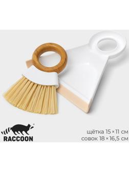 Щётка с совком Raccoon Meli, бамбуковая ручка, совок 18×16,5×4 см, щётка 15х11 см, ворс 5 см